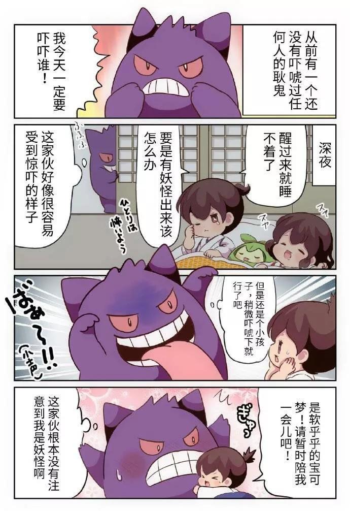 漫画 耿鬼很温柔啊 O