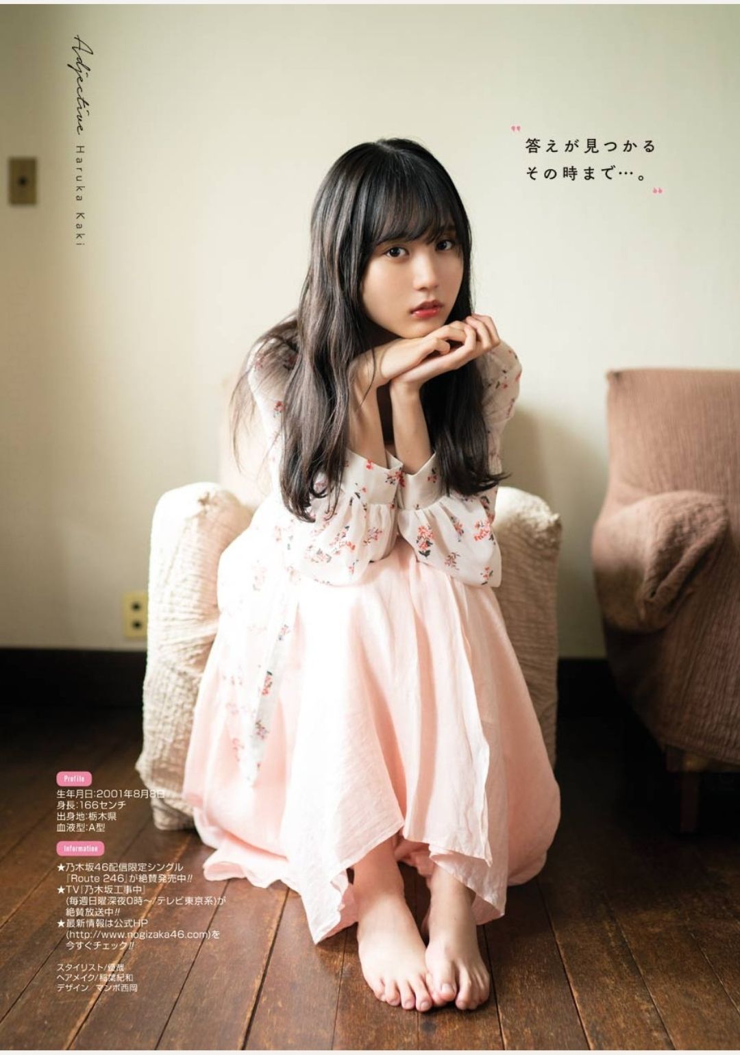 贺喜遥香 Young Gangan 2020年第十七期杂志组图