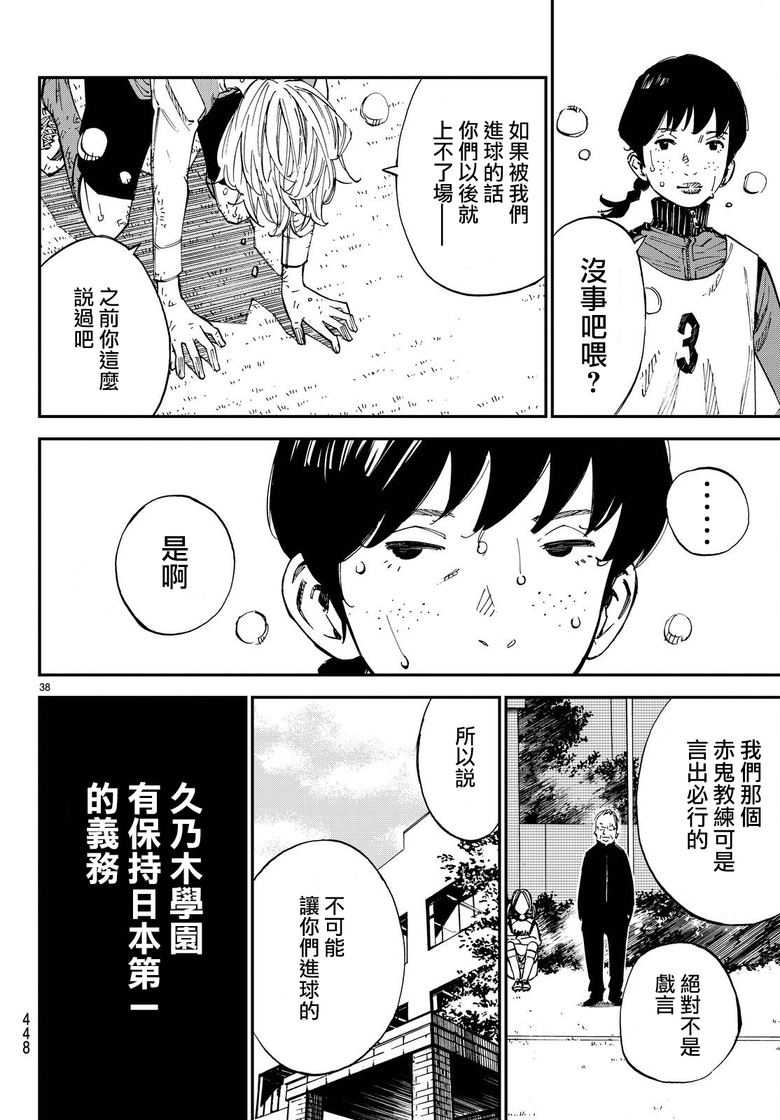 漫画 再见了 我的克拉默第4话 Acfun弹幕视频网 认真你就输啦 W ノ つロ