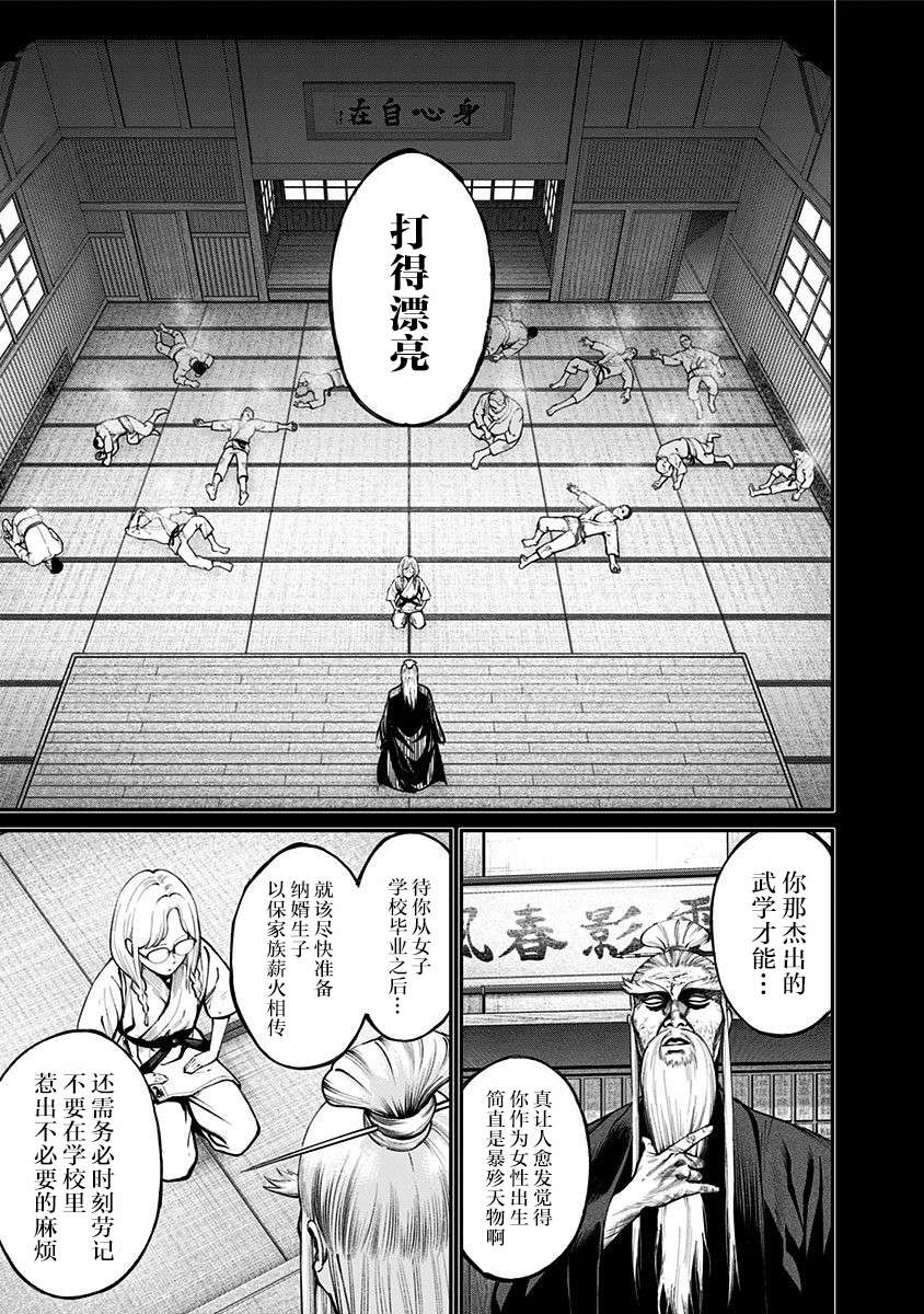 漫画 生者的行进revenge 17 Acfun弹幕视频网 认真你就输啦 W ノ つロ