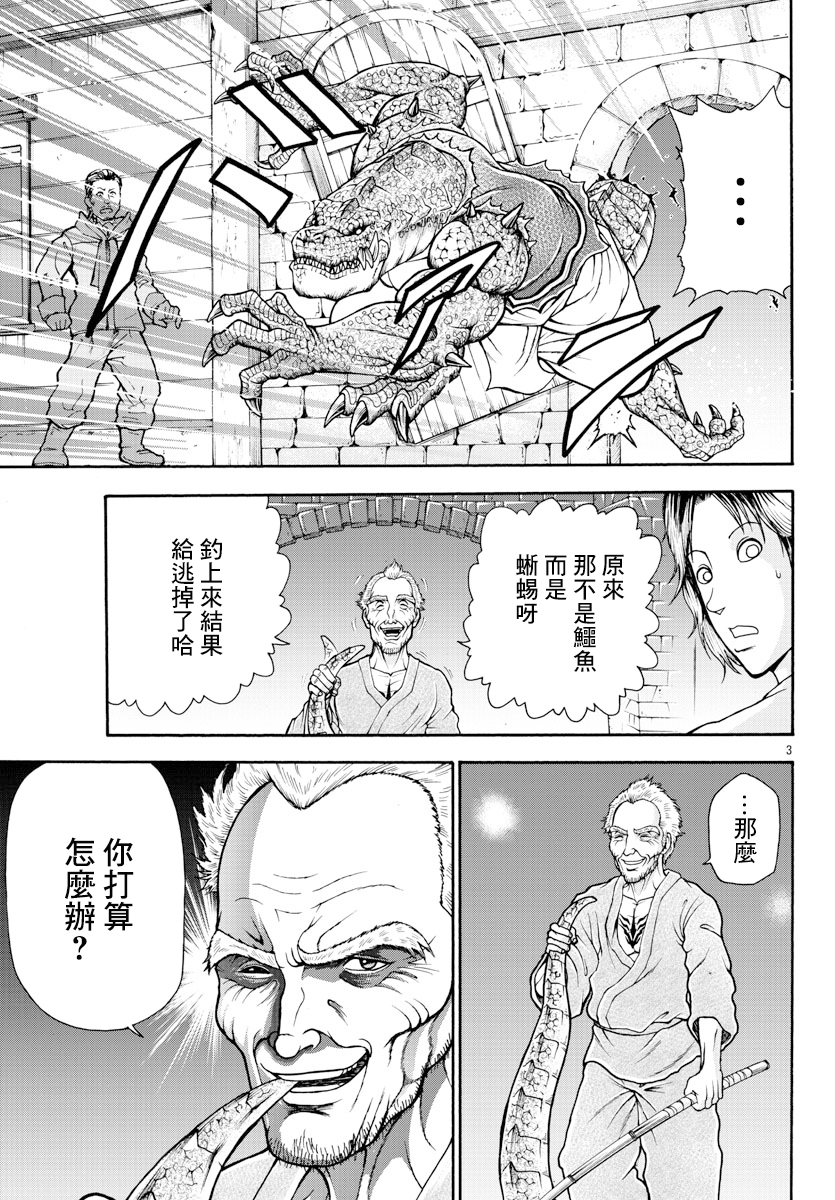 【漫画】刃牙外传 烈海王对于转生异世界一向是无所谓的 第5话