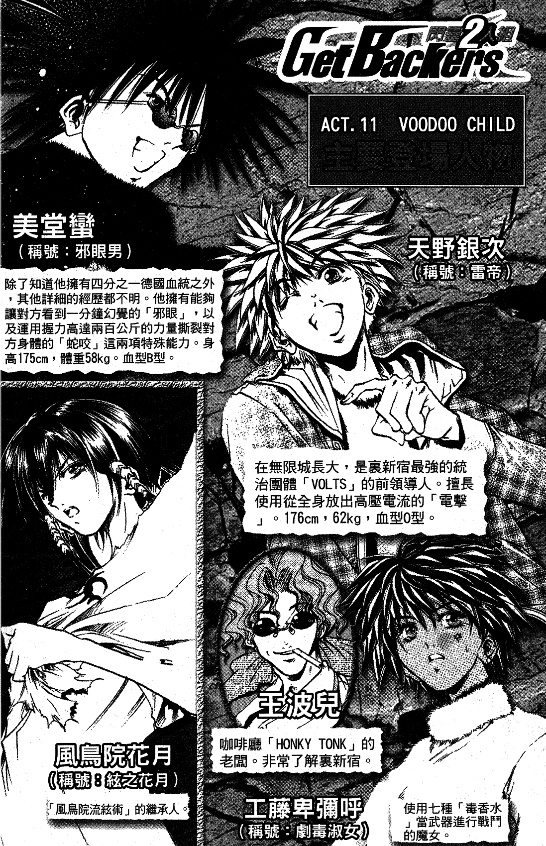 漫画 闪灵二人组第三十卷