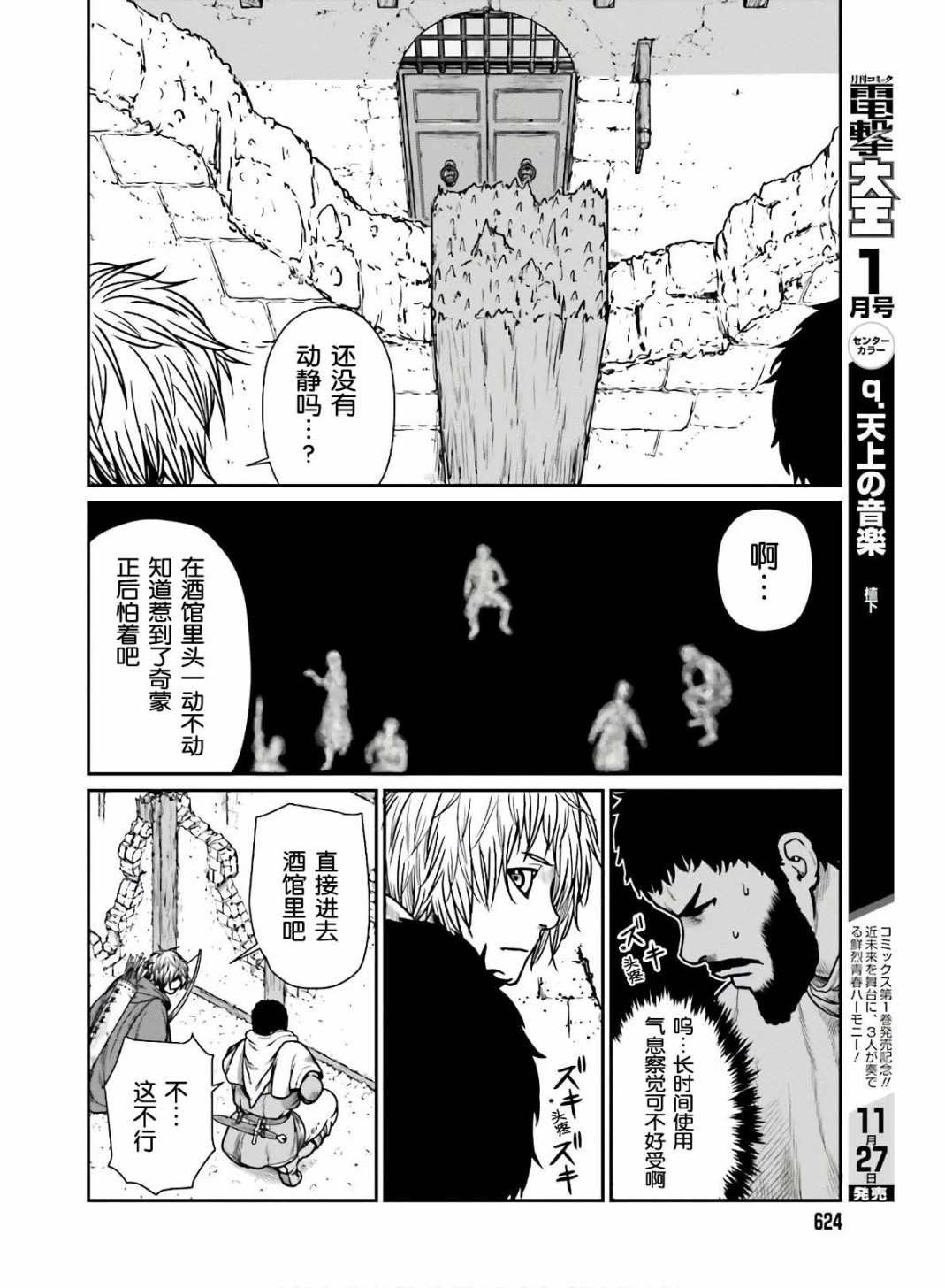 漫画 野人转生第16话 Acfun弹幕视频网 认真你就输啦 W ノ つロ