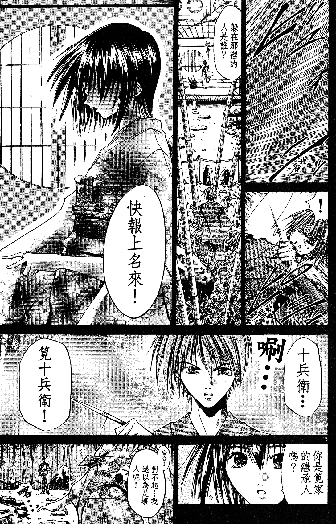 漫画 闪灵二人组第九卷 Acfun弹幕视频网 认真你就输啦 W ノ つロ