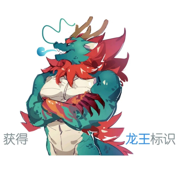 龙王表情包