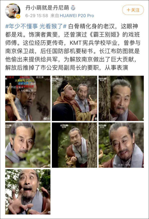 饰演《西游记》中白骨精化身的老戏骨黄斐,竟还有谍战经历!