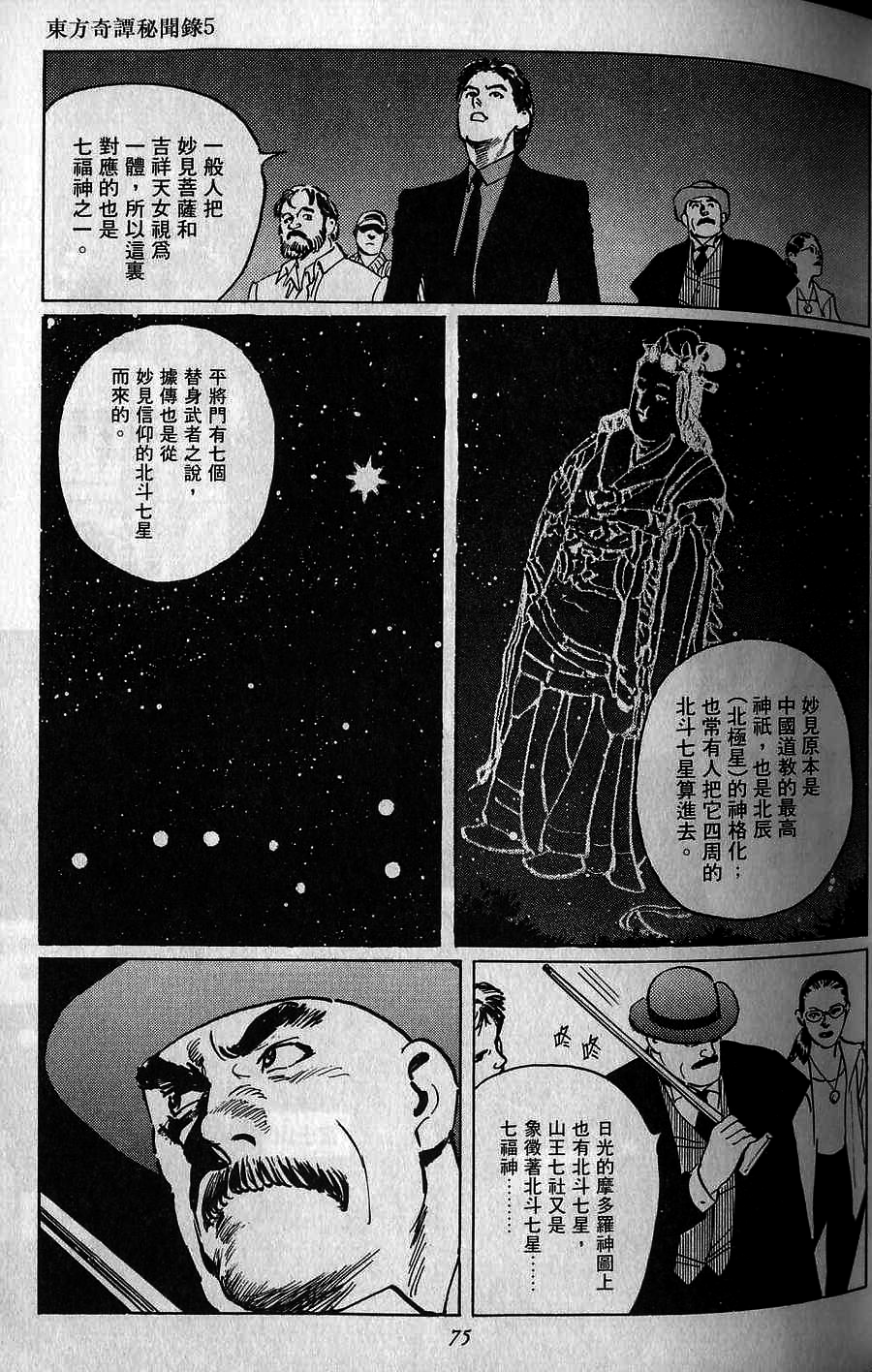 漫画 东方奇谭秘闻录第五卷 Acfun弹幕视频网 认真你就输啦 W ノ つロ