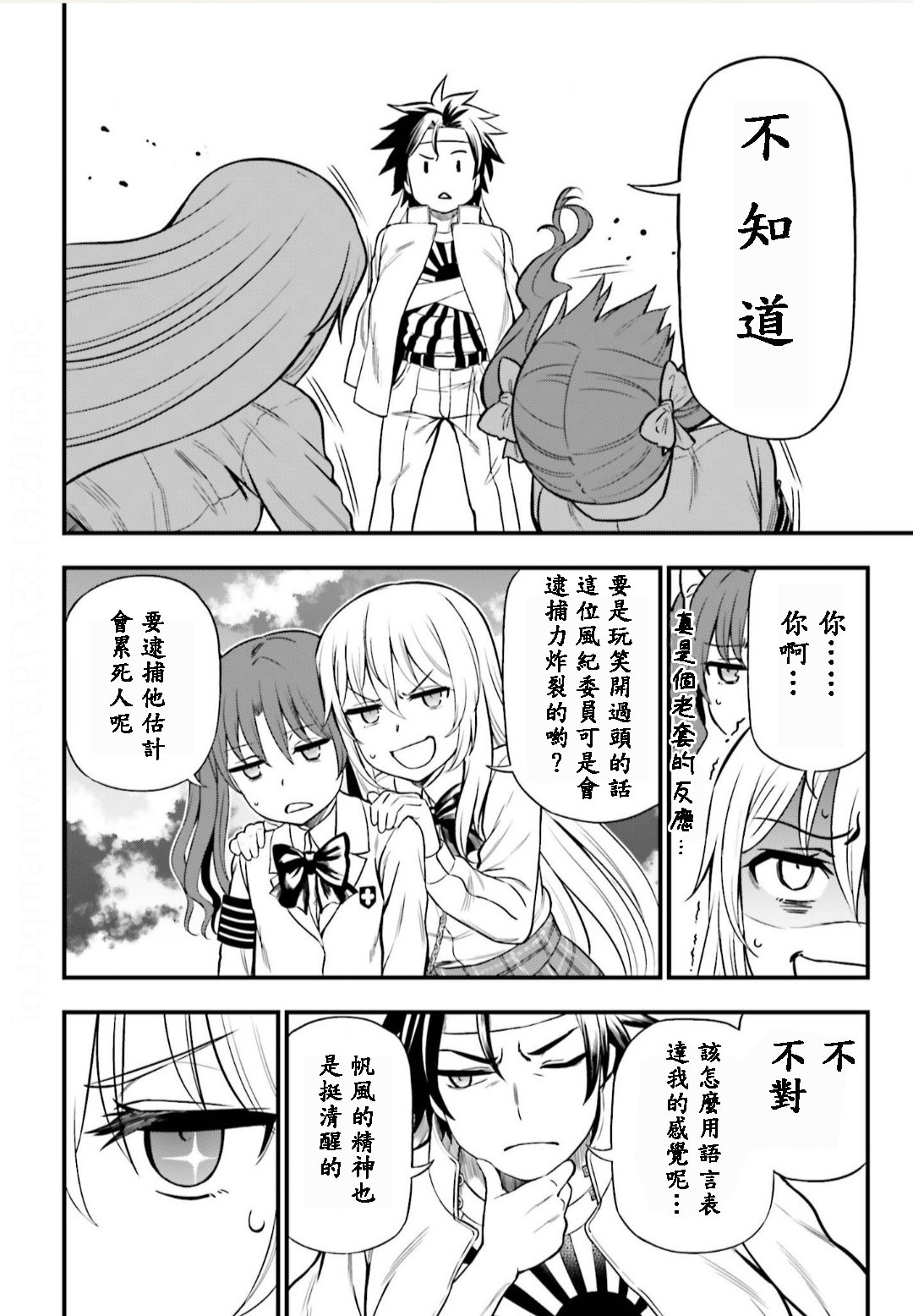 漫画astralbuddy幽幻姐妹1927话