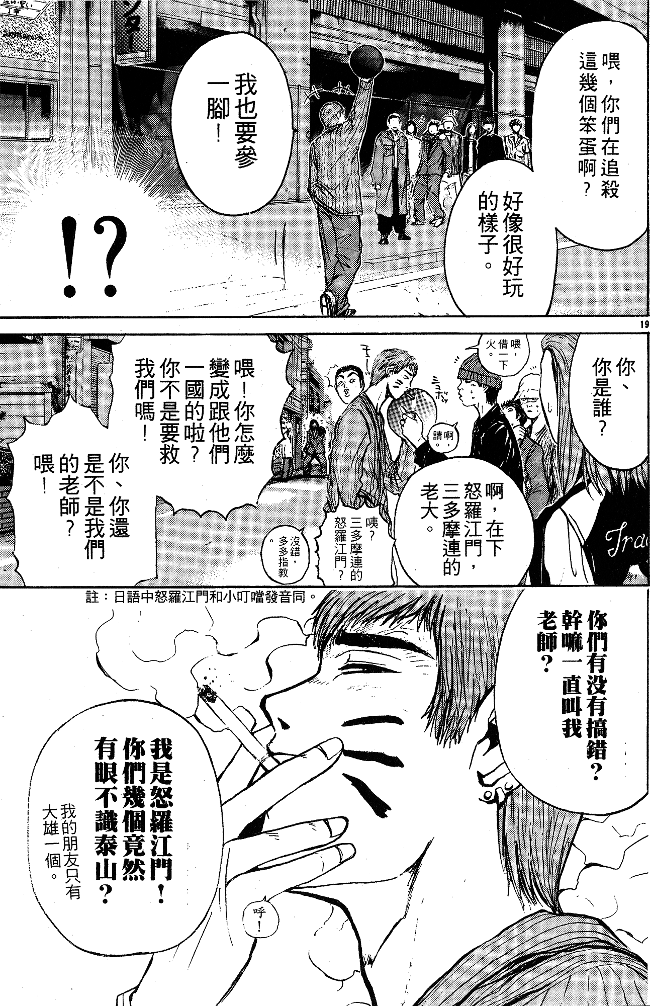 漫画 麻辣教師gto 第四卷 Acfun弹幕视频网 认真你就输啦 W ノ つロ