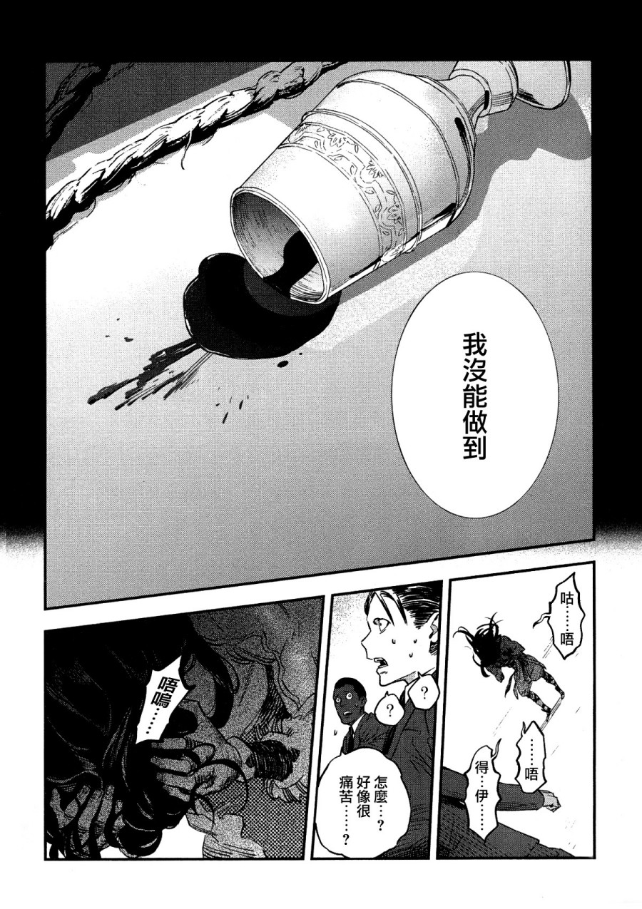 漫画 Fate Strange Fake 第 卷
