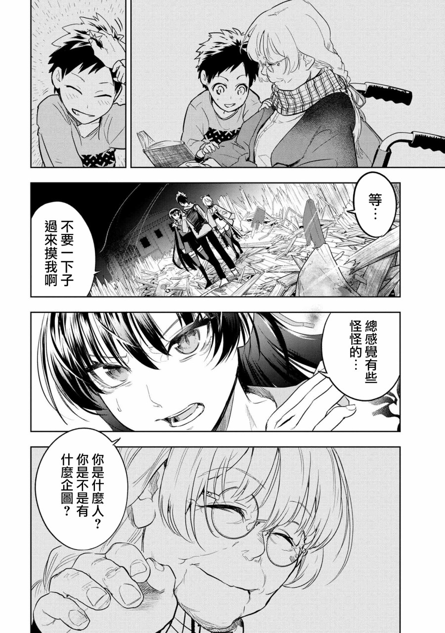 漫画 帝都圣杯奇谭fate Type Redline 第3 1话
