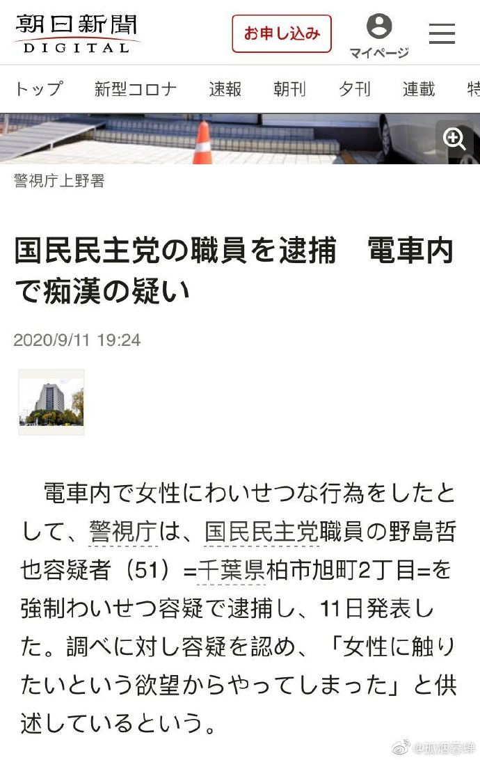 日本电车痴汉日常 这回是五十一岁的政党职员 没拦着伸出去的咸猪手 Acfun弹幕视频网 认真你就输啦