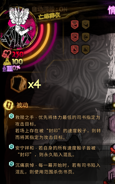 废墟图书馆亡蝶葬仪讲解