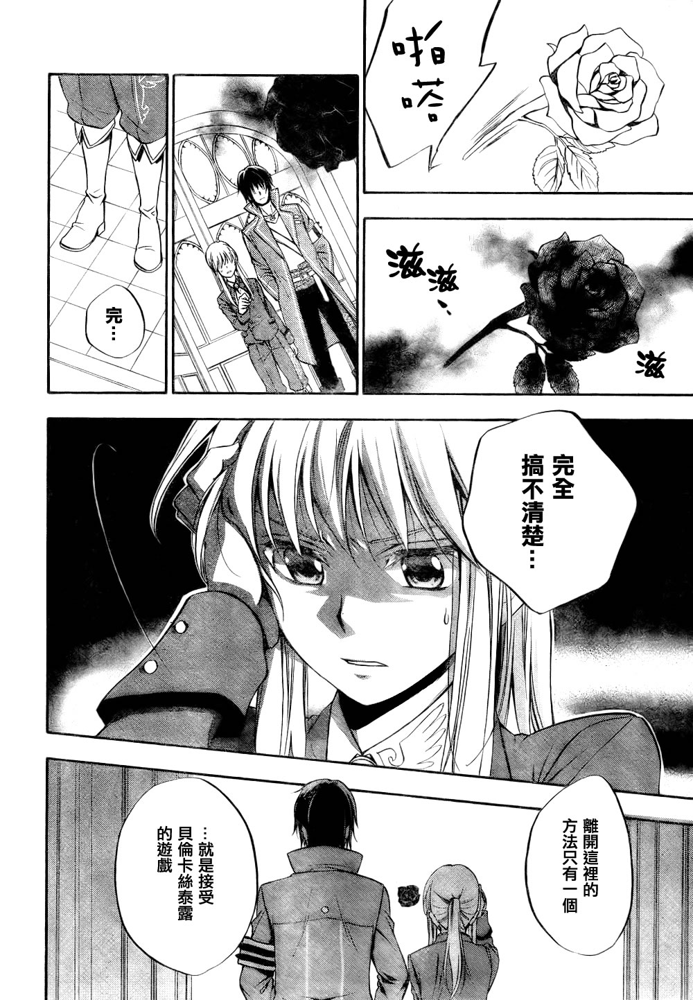 漫画海猫鸣泣之时ep70120