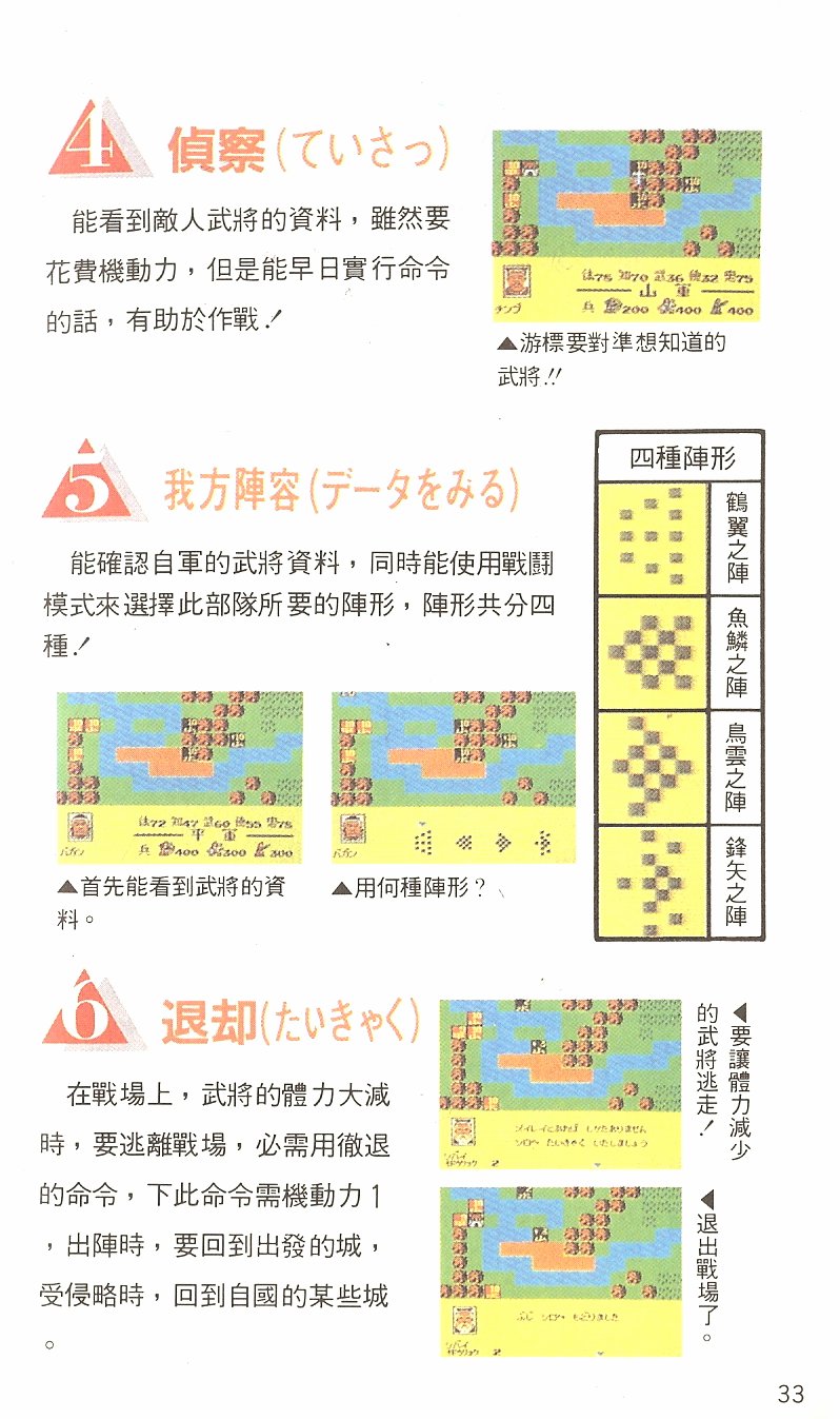 人気のコレクション 6 3 陣形