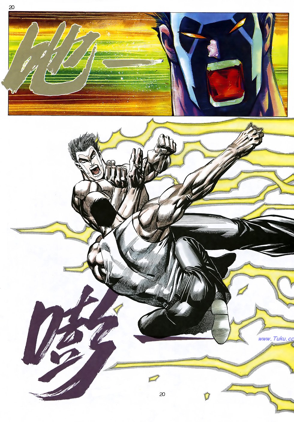 漫画怀旧港漫海虎2第二十二卷