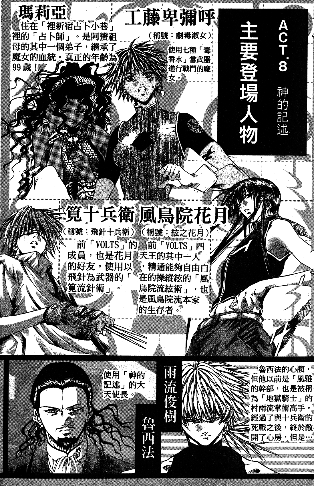 漫画 闪灵二人组第十八卷 Acfun弹幕视频网 认真你就输啦 W ノ つロ