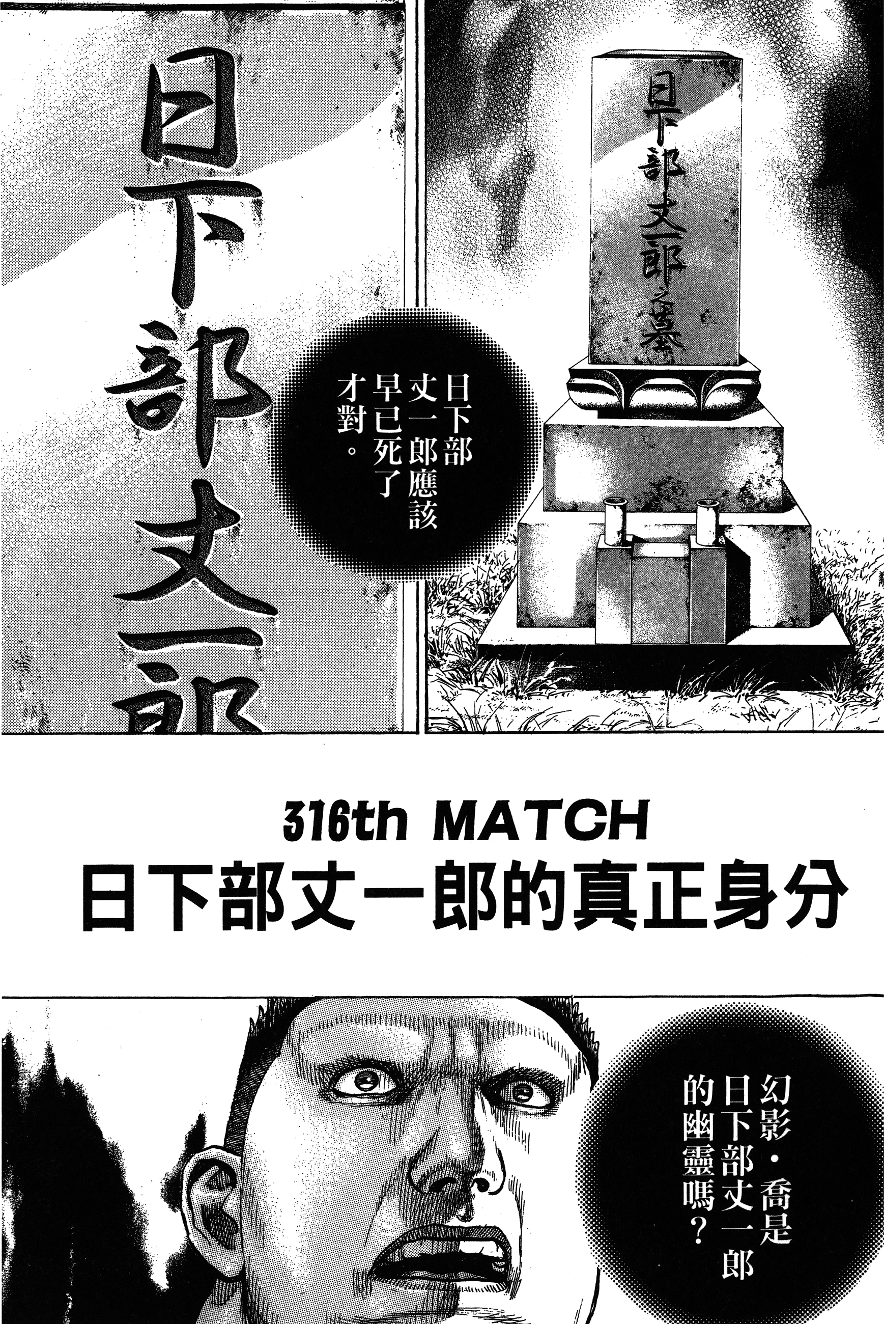 漫画 Tough灘神影流第三十卷