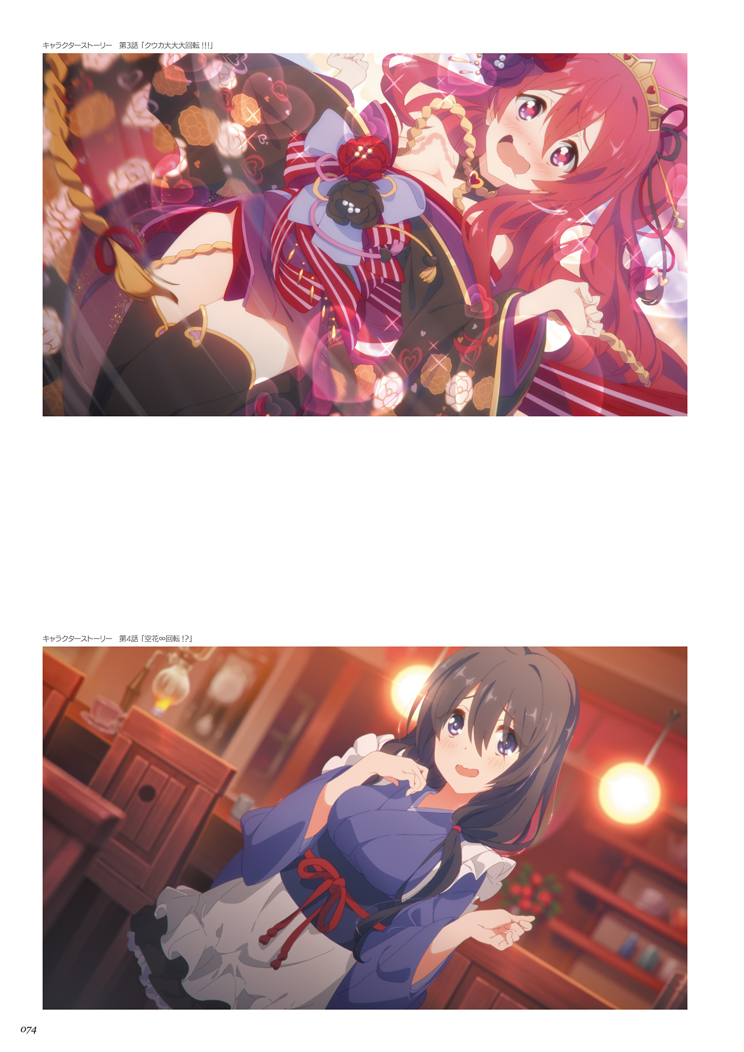 公主链接设定集プリンセスコネクト Re Dive 公式アートワークスvol 2