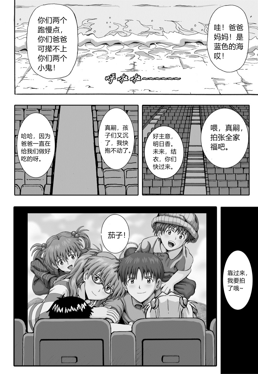 漫画我们的evaq明日香碇真嗣