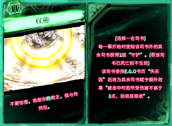 废墟图书馆宗教层异想体书页以及ego书页选用讲解