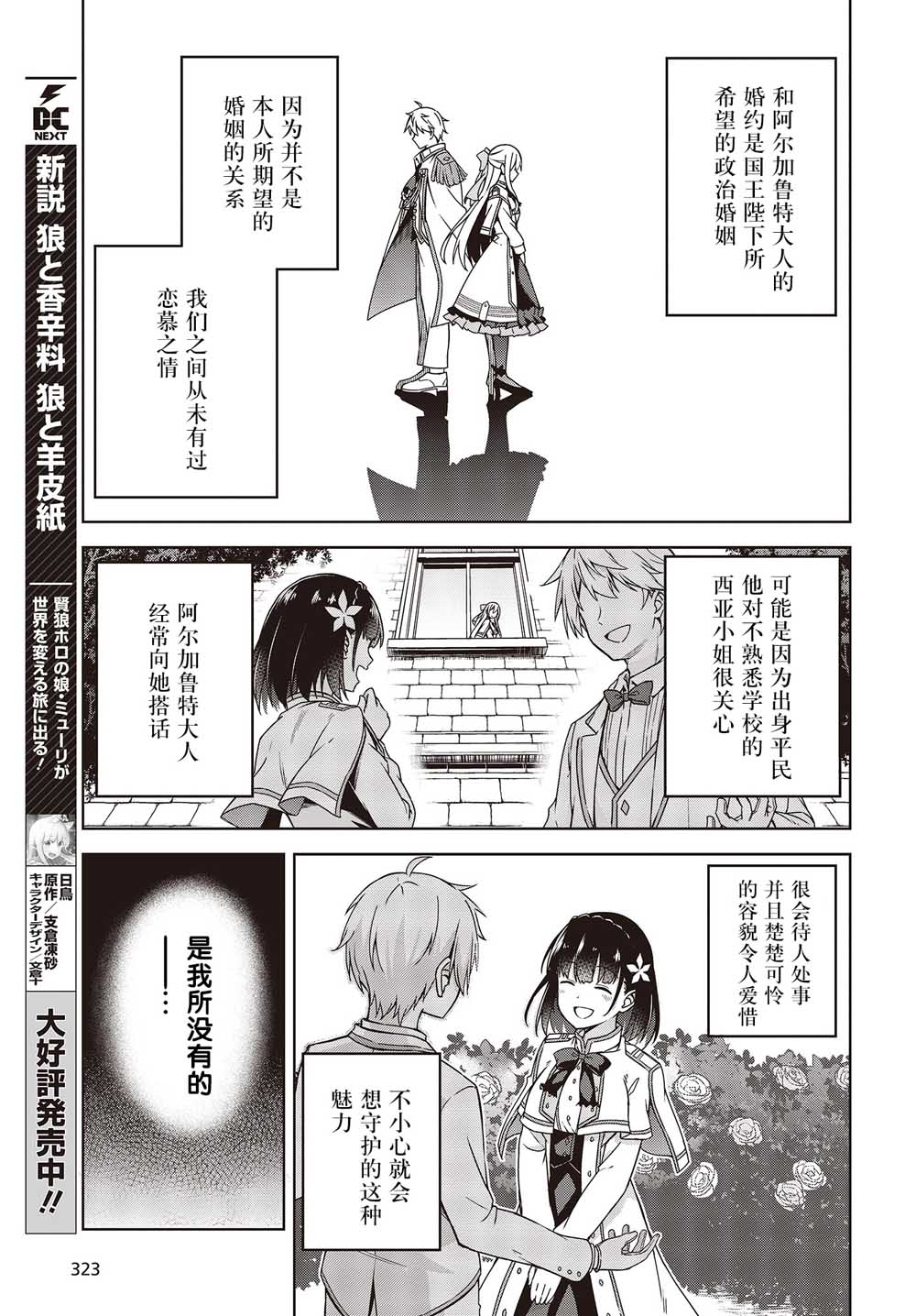 漫画 转生王女和天才千金的魔法革命第1话 Acfun弹幕视频网 认真你就输啦 W ノ つロ