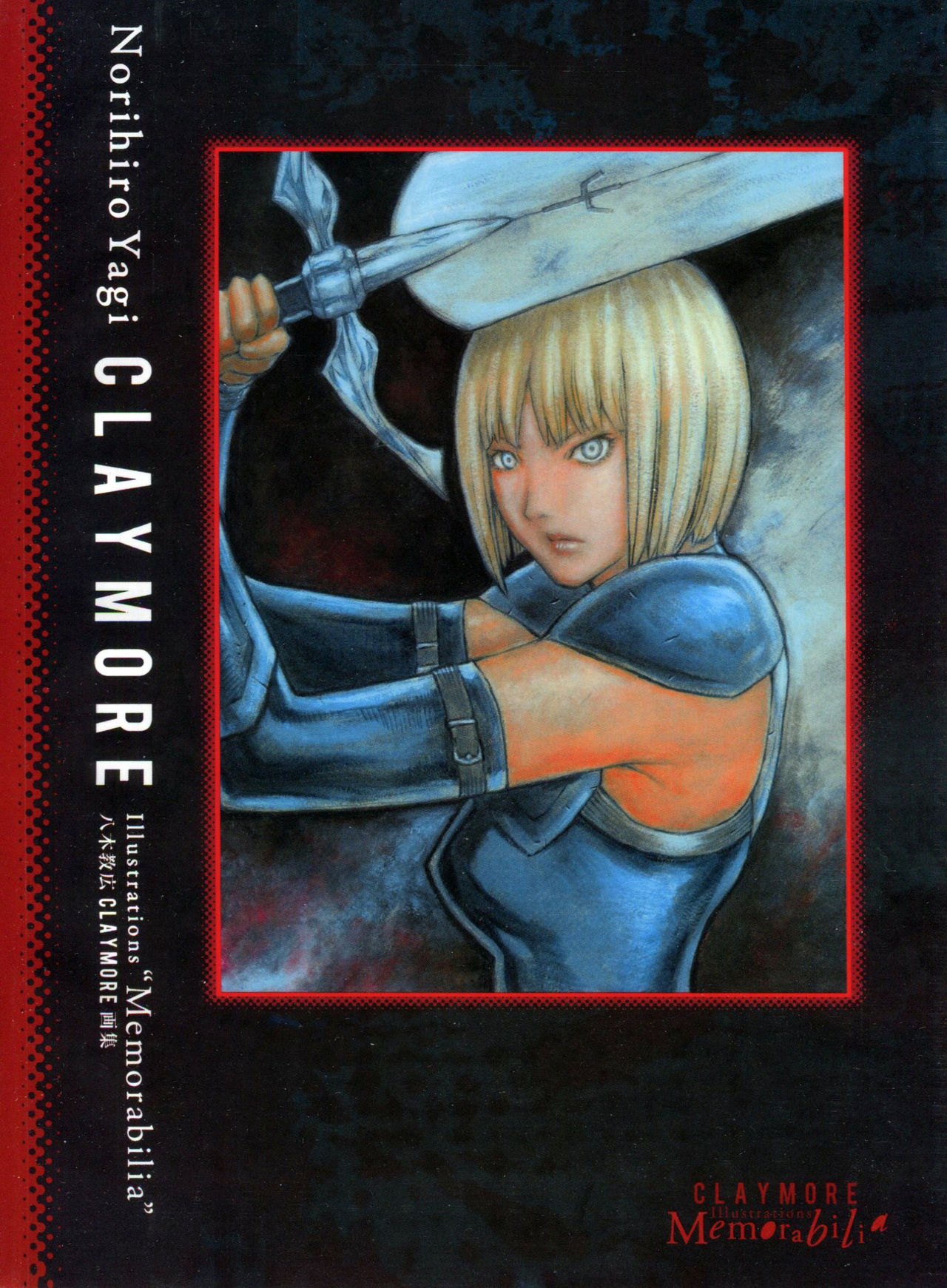 CLAYMORE 直筆サイン＆シリアルナンバー入り特製複製原画 八木教広 - 漫画