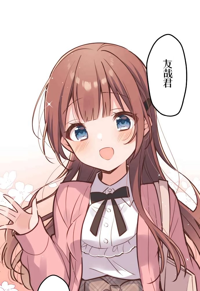 漫画和歌酱今天依然很腹黑01