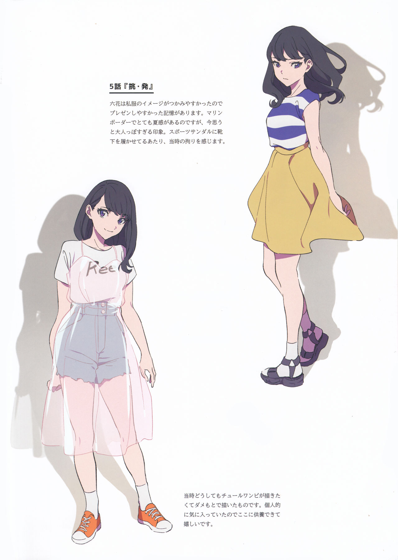 C96 SSSS.GRIDMAN ヨドムラ 中村真由美 夏の備忘録 - メルカリ