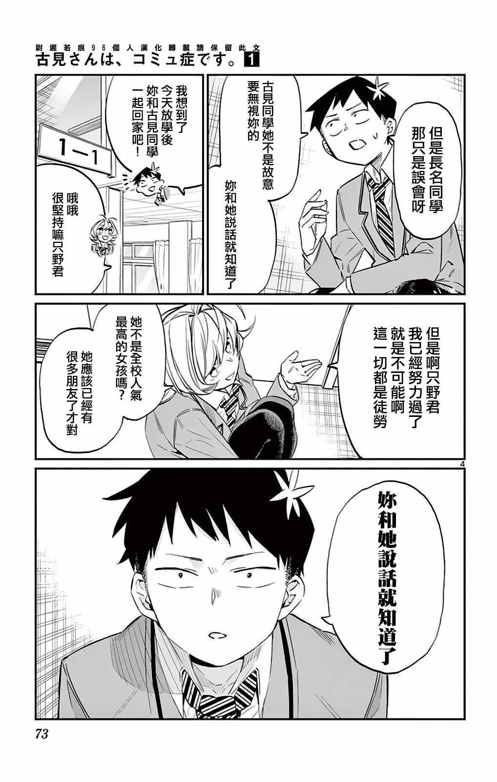 漫画 美少女有点沟通困难第9 12话 Acfun弹幕视频网 认真你就输啦 W ノ つロ