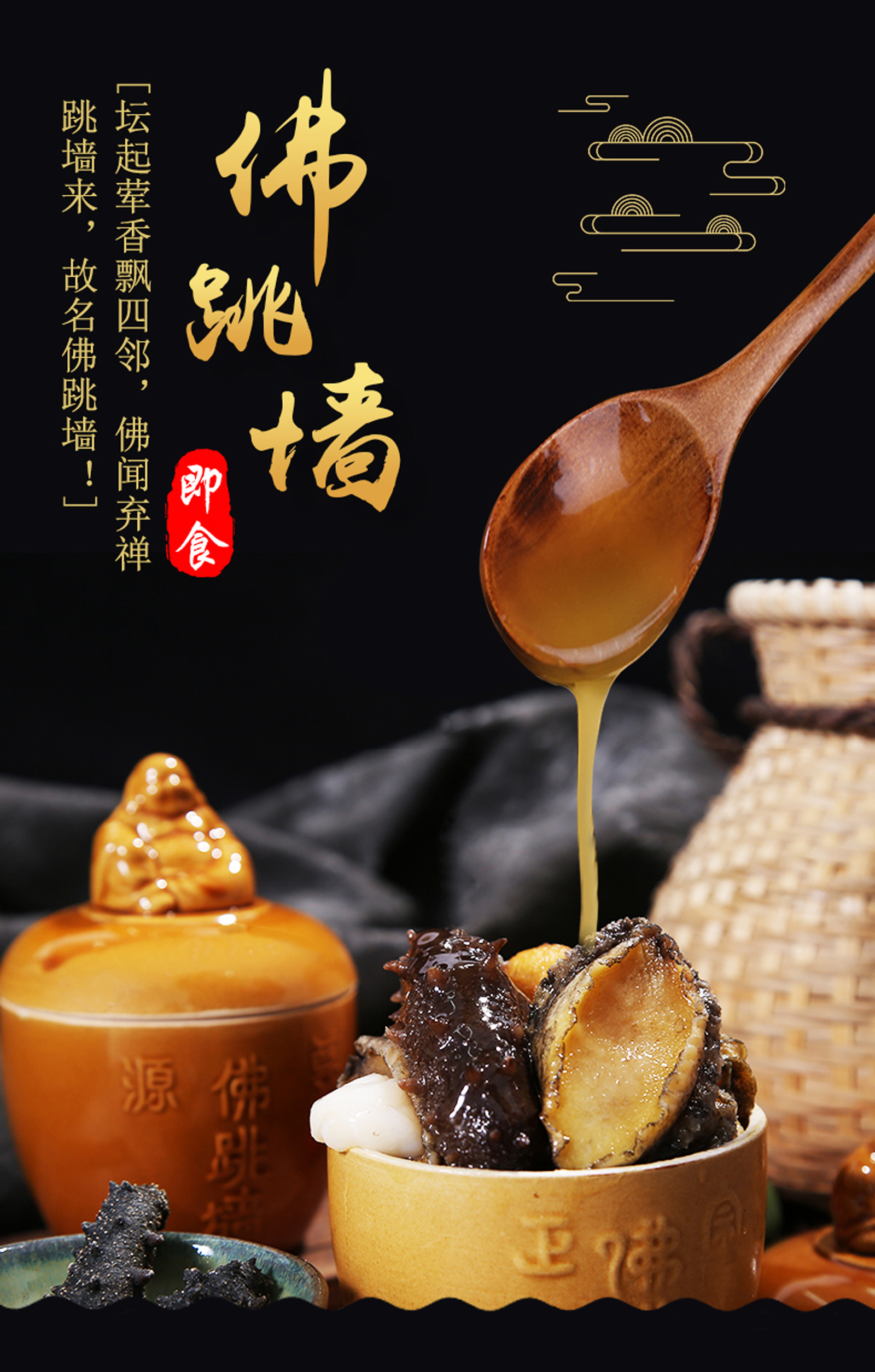 百年传承曾经只供皇室御用20多种原料50多小时只为这道菜佛跳墙鲜香味