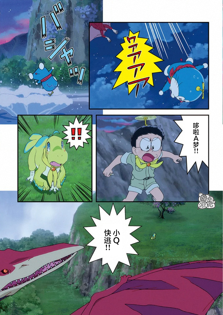 漫画哆啦a梦大雄的新恐龙下o