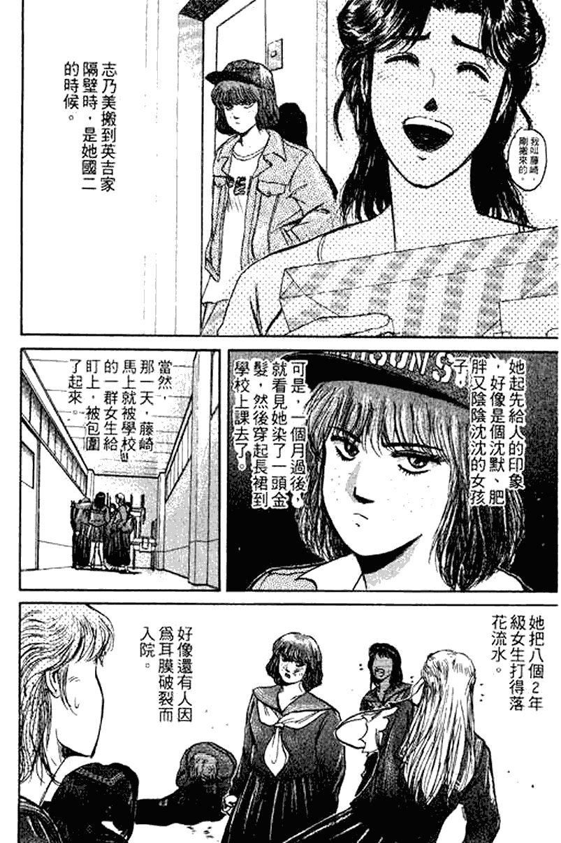 漫画 湘南纯爱组第十卷 Acfun弹幕视频网 认真你就输啦 W ノ つロ