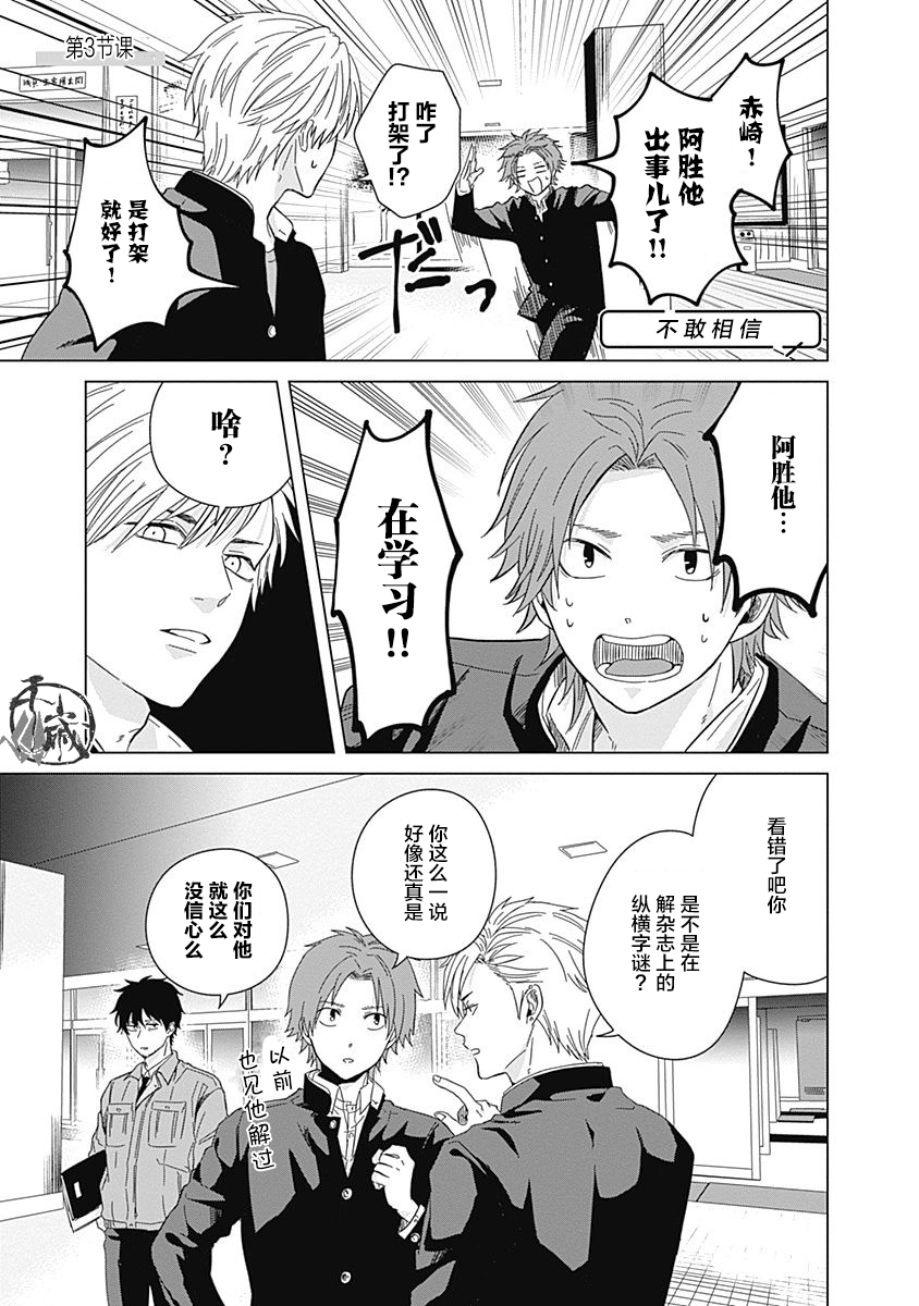 漫画 只野工业高校日常 03 Acfun弹幕视频网 认真你就输啦 W ノ つロ