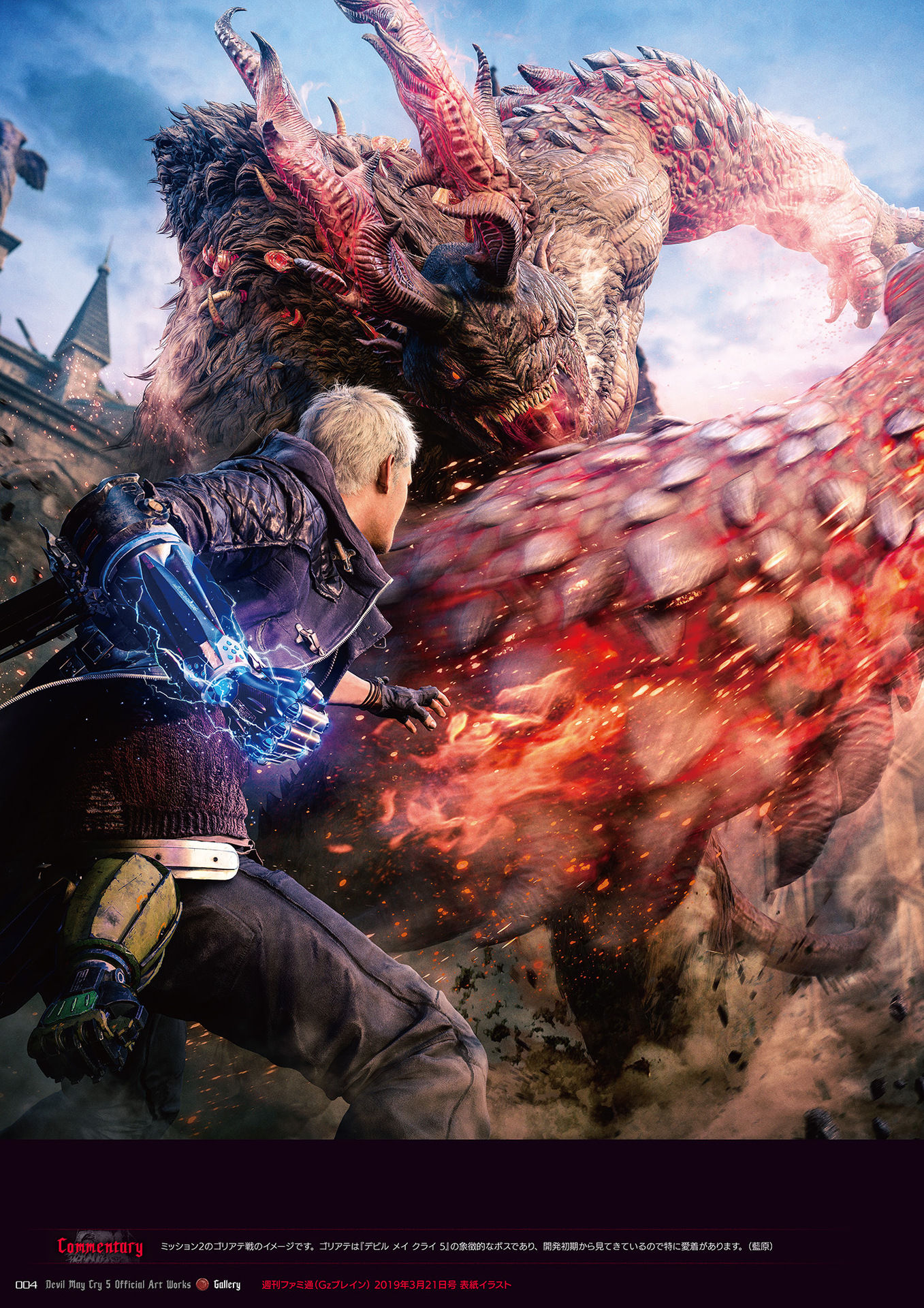 鬼泣5官方美术设定集devilmaycry5officialartworks