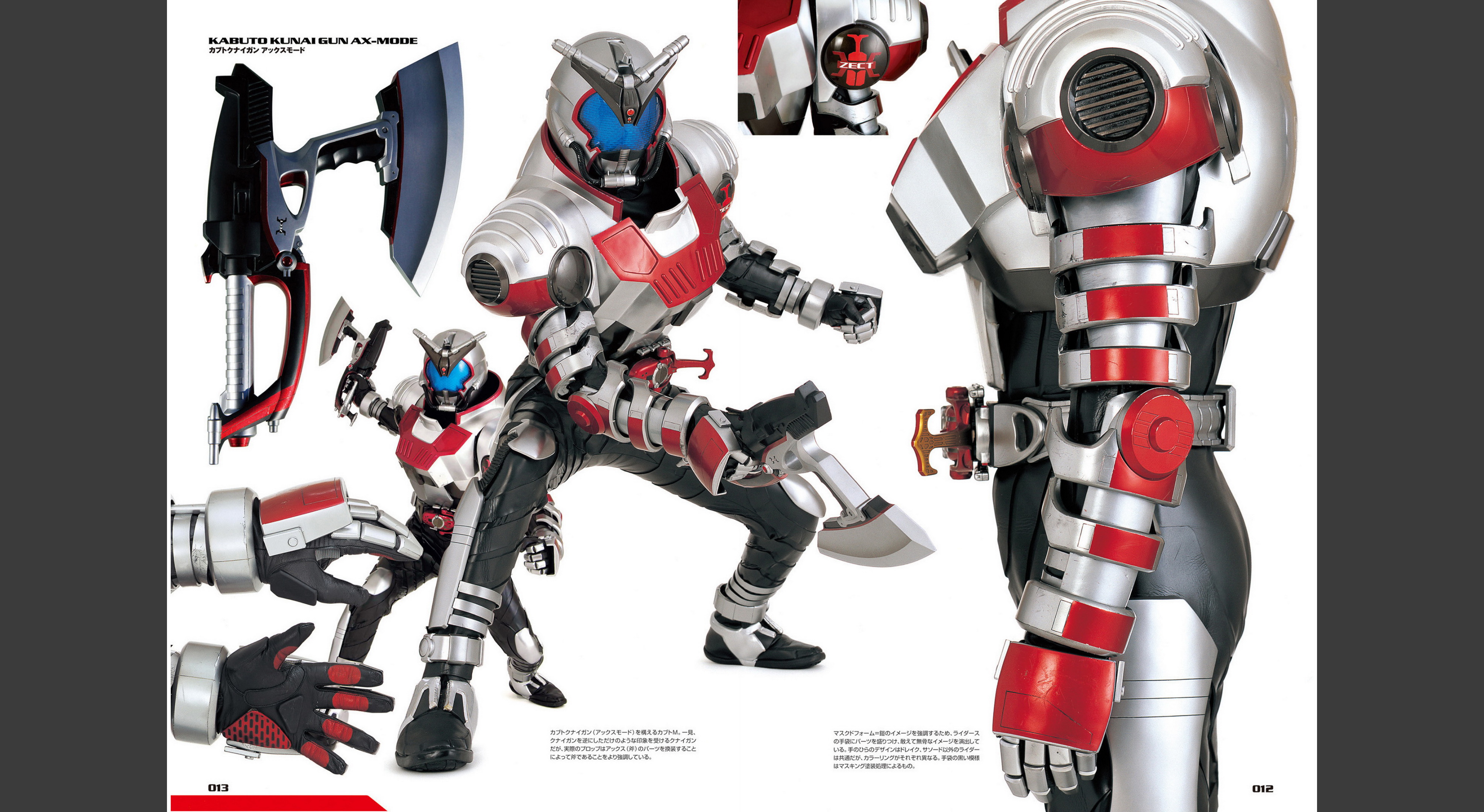 假面骑士kabuto 特写写真集 电子版 - acfun弹幕视频网 - 认真你就输