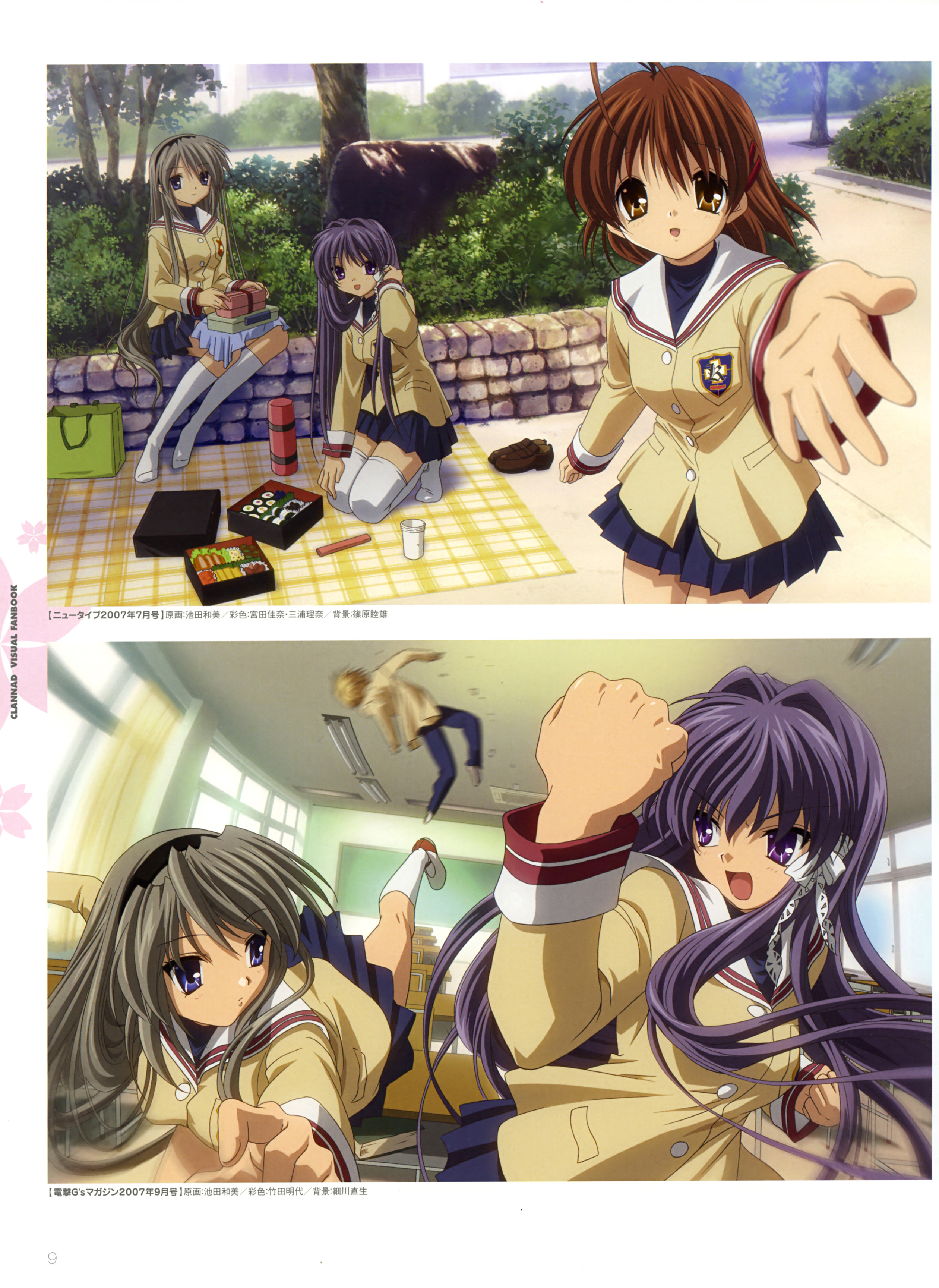 Clannad 动画设定集tv Animation Visual Fan Book Acfun弹幕视频网 认真你就输啦 W ノ つロ