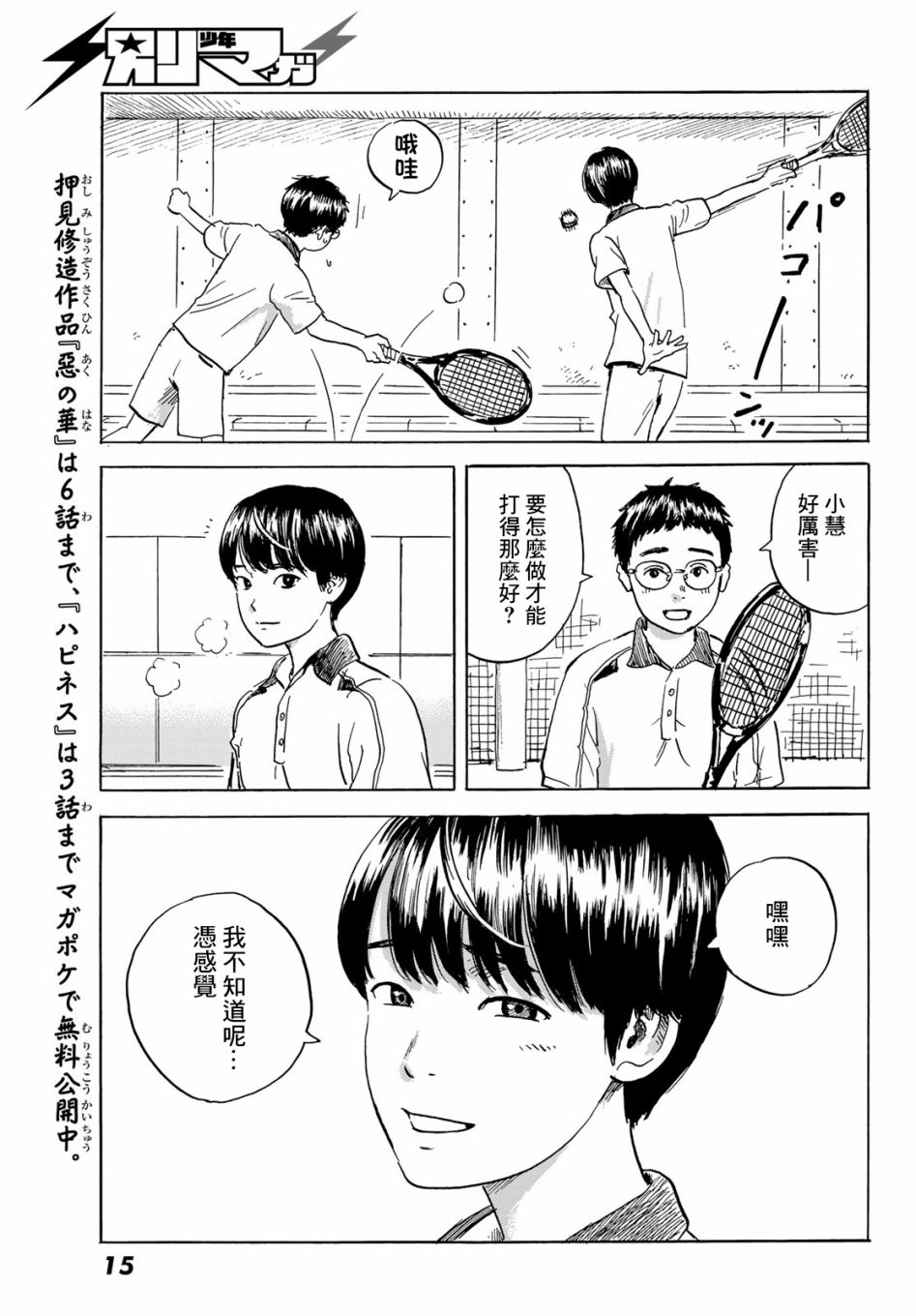 漫画欢迎回来爱丽丝第1话