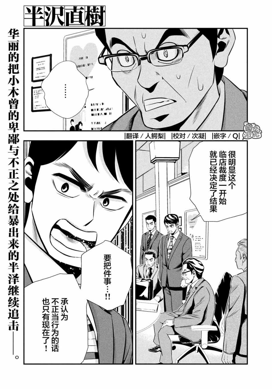 漫画 半泽直树第9话 Acfun弹幕视频网 认真你就输啦 W ノ つロ