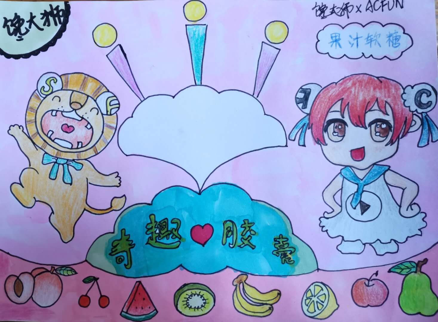 馋大狮儿童版画风