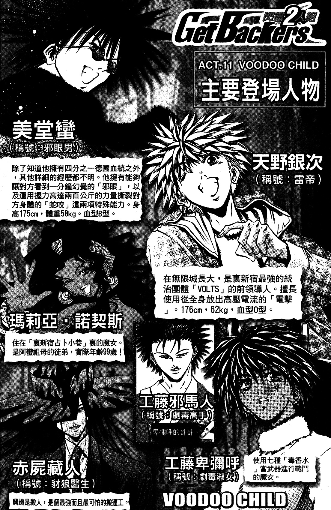 漫画 闪灵二人组第二十九卷 Acfun弹幕视频网 认真你就输啦 W ノ つロ