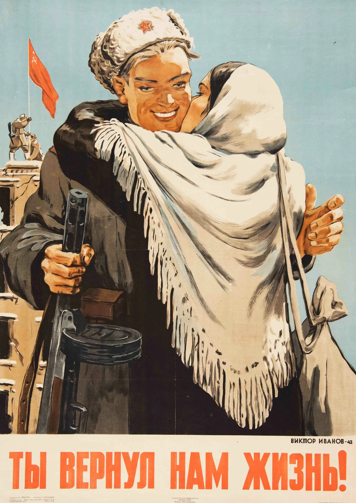 苏联风格海报(一)