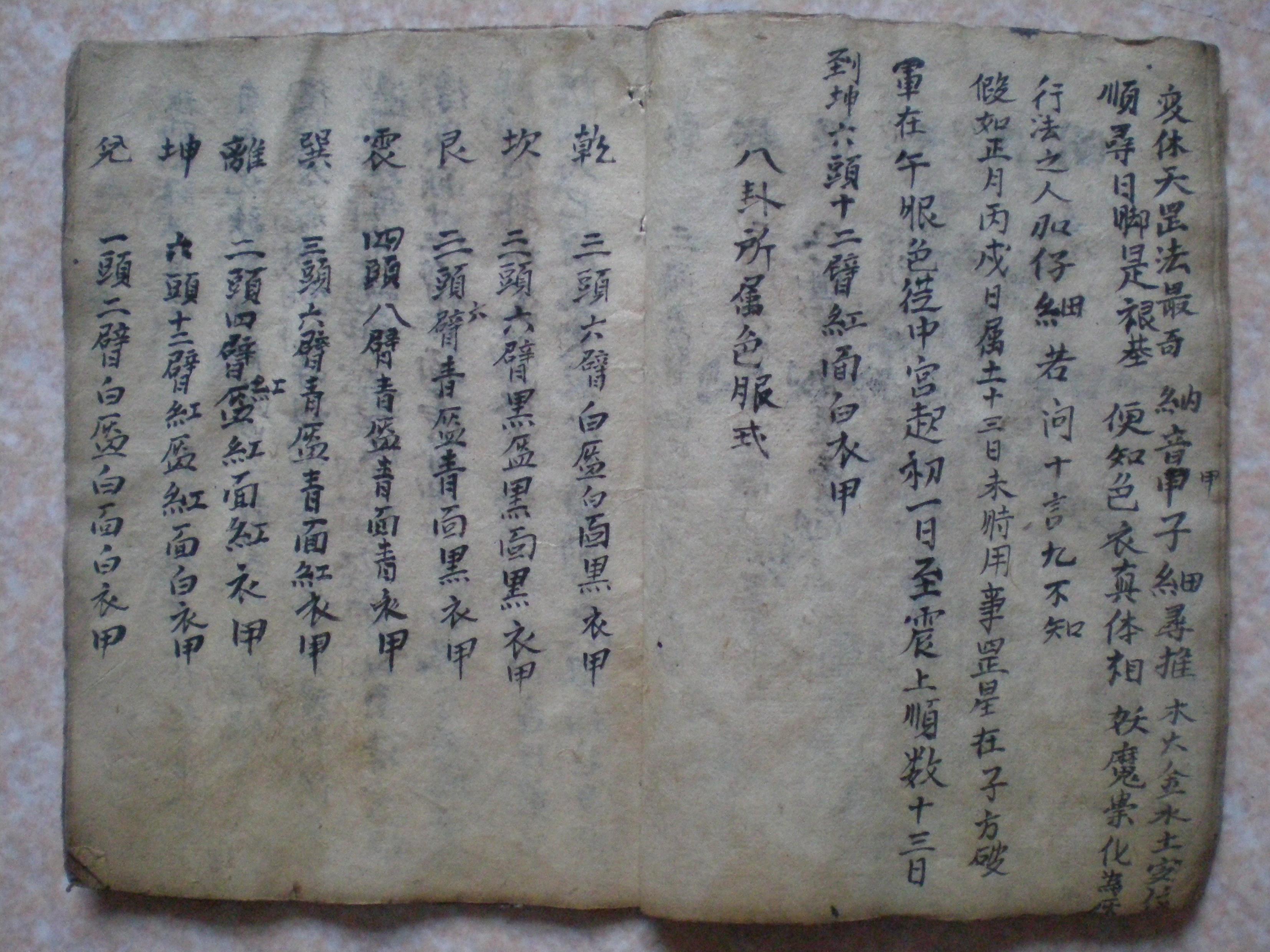 五雷遁甲天书pdf道教古藉