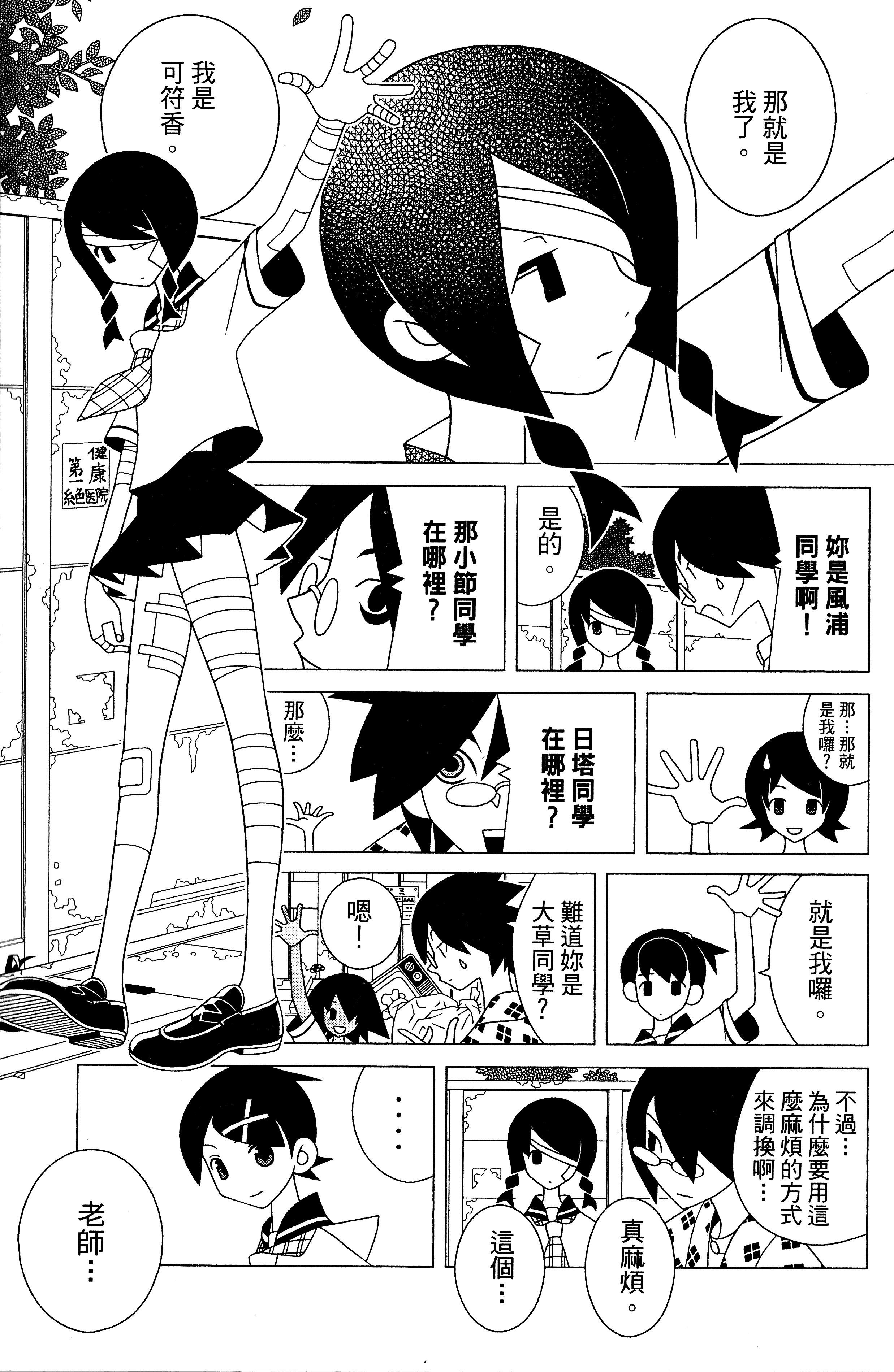 漫画 绝望先生卷23 Acfun弹幕视频网 认真你就输啦 W ノ つロ