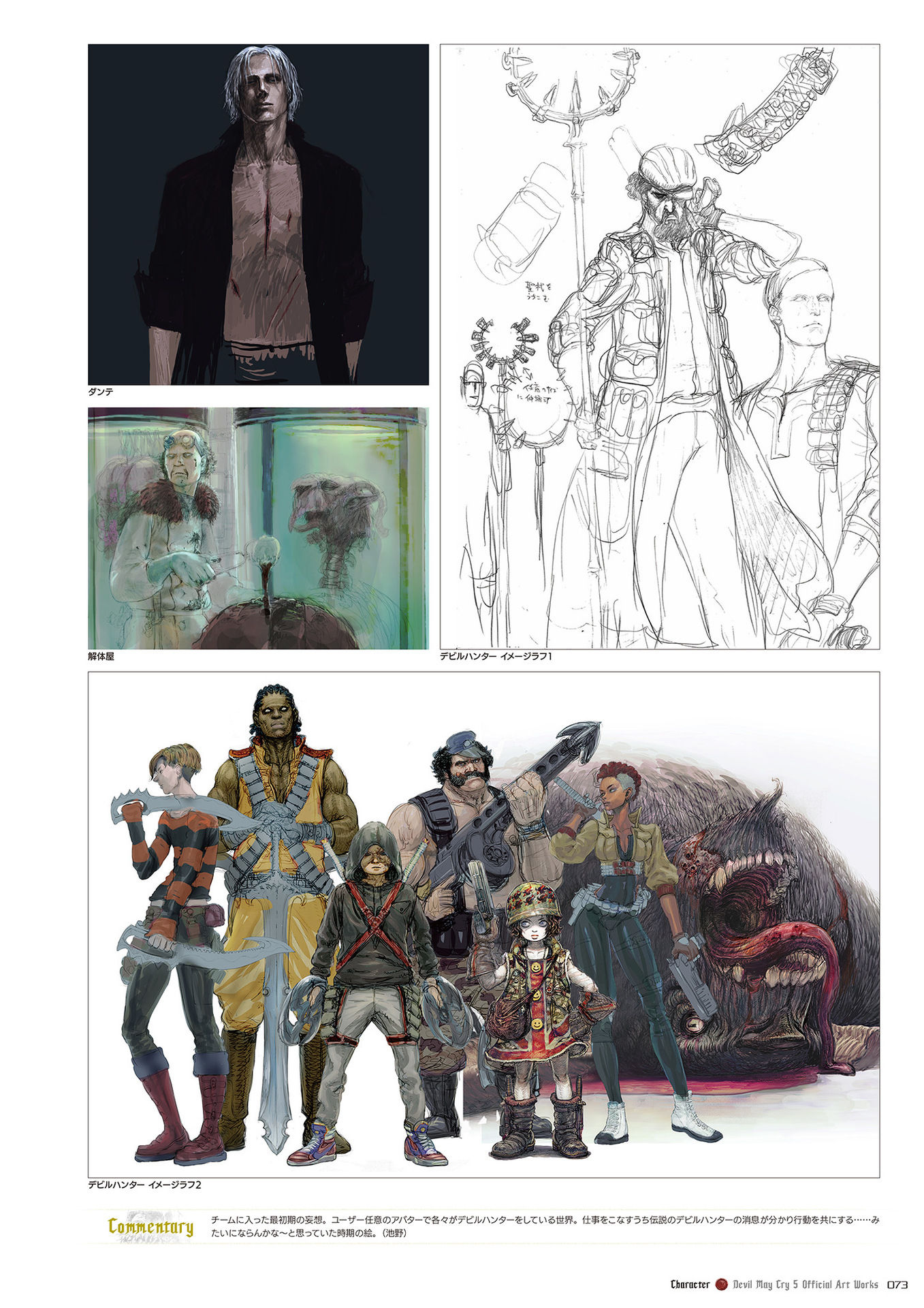 鬼泣5官方美术设定集devilmaycry5officialartworks