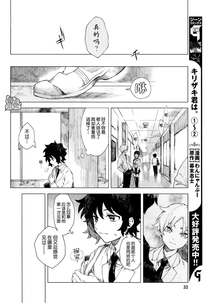 漫画 虚之记忆01 Acfun弹幕视频网 认真你就输啦 W ノ つロ