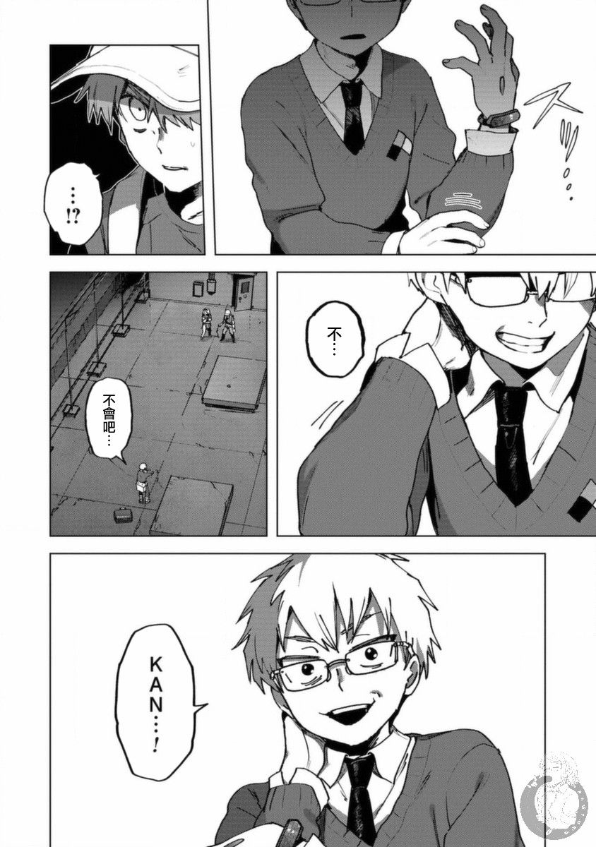 漫画惊爆游戏u18第13话