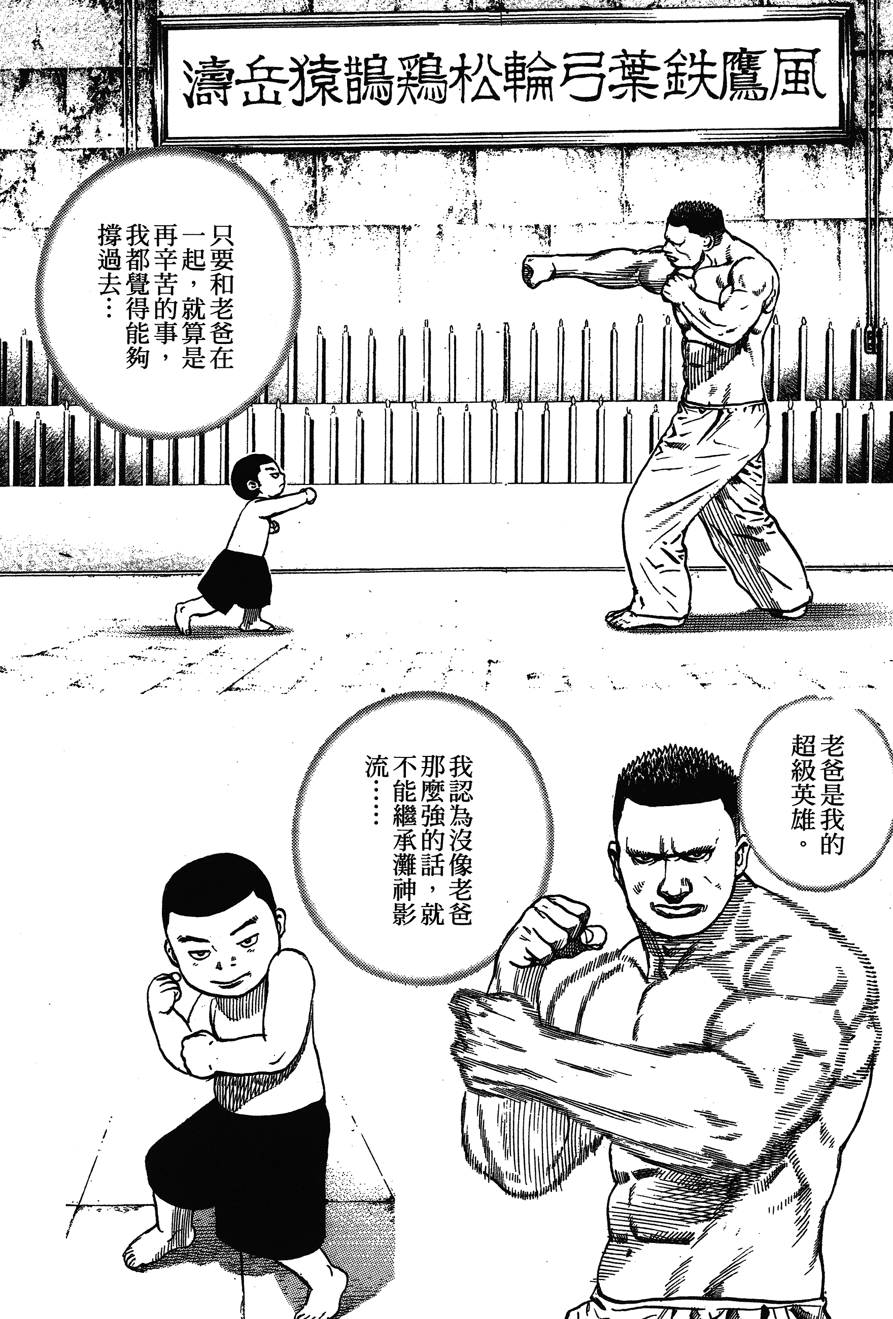 漫画 Tough灘神影流第二十一卷 Acfun弹幕视频网 认真你就输啦 W ノ つロ