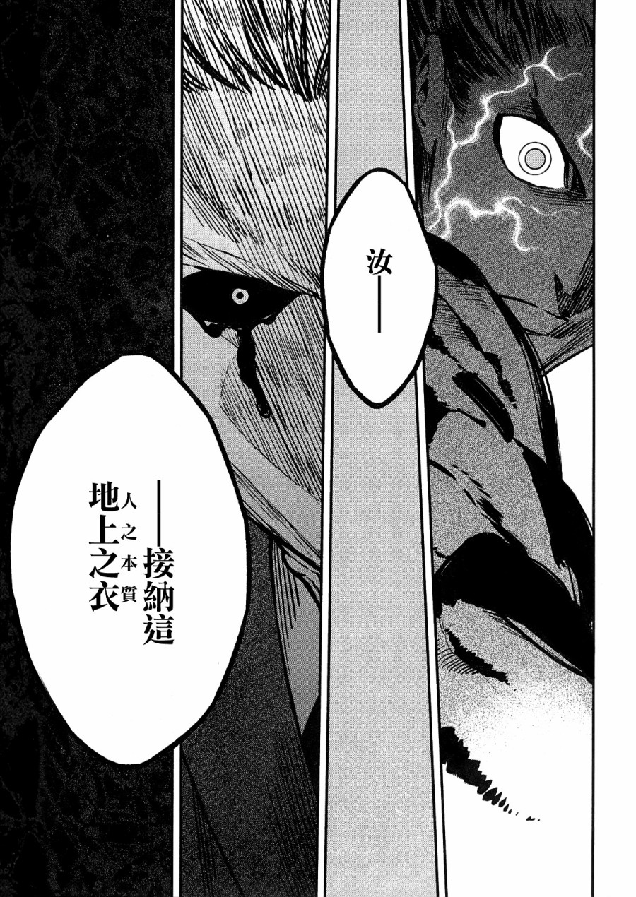 漫画 Fate Strange Fake 第 卷