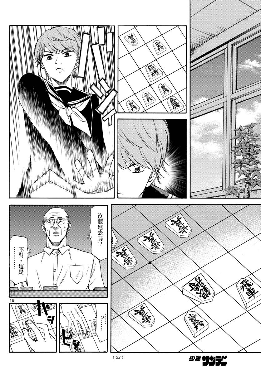 Runway de Waratte Chapter 43 Raw - Rawkuma